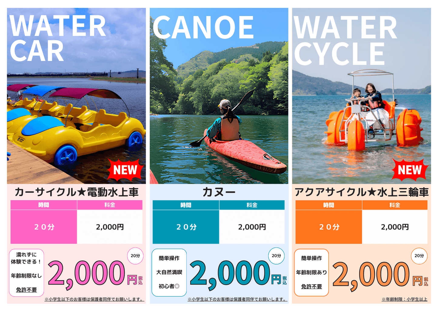 カーサイクル★電動水上車-WATER CAR
